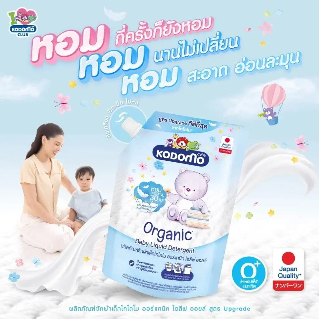 KODOMO Baby Liquid Detergent with organic formula for gentle cleaning, featuring a mother and baby, 500ml pack design.