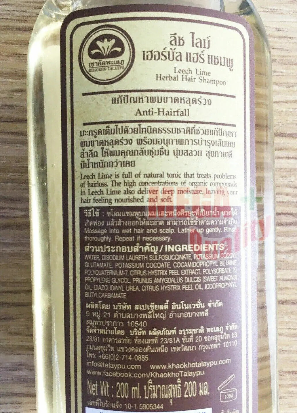 Khaokho Talaypu Leech Lime Shampoo Herbal Hair Anti Hairfall 200ml product label with ingredients and benefits.