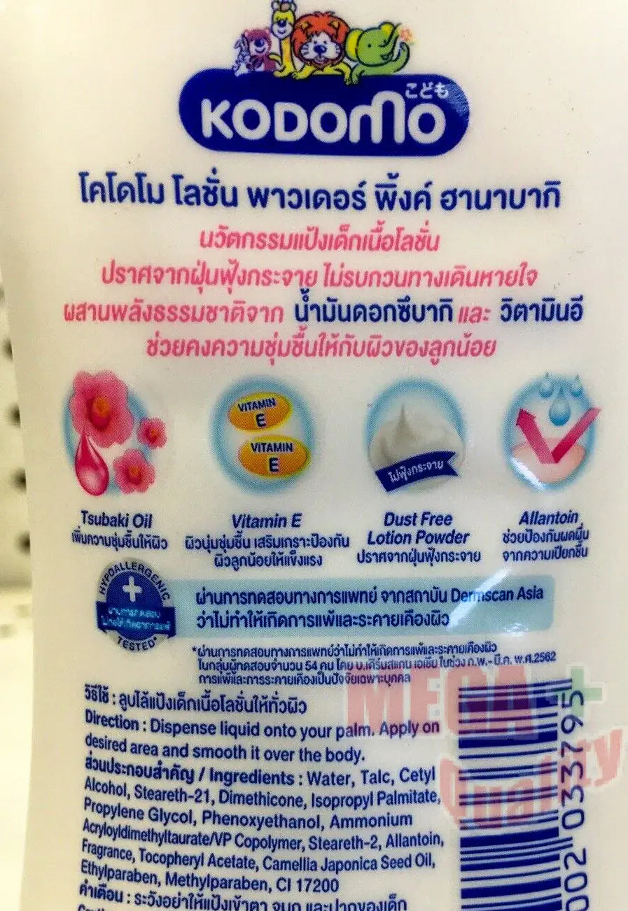 Kodomo Baby Lotion Powder Pink Hanabaki, suitable for newborn sensitive skin, 180ml packaging with ingredient highlights.