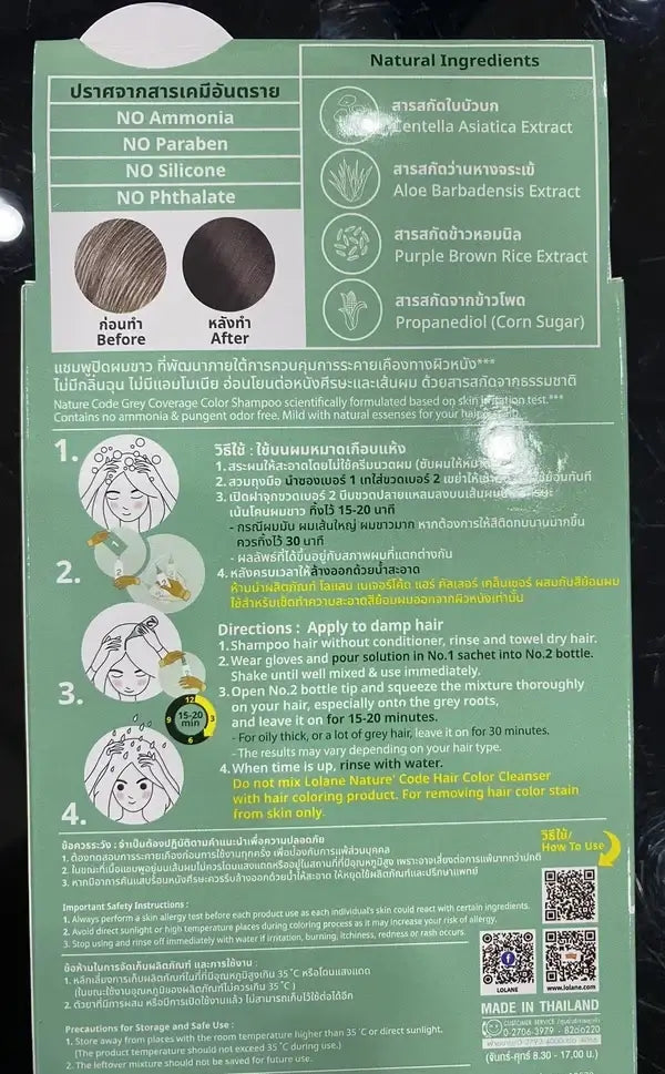 LOLANE Color Shampoo N1 back of box detailing natural extracts, application directions, and hair color results