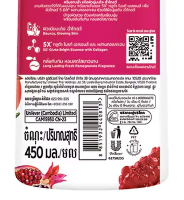 LUX Bouncy Glow Body Wash close up back label with ingredients and barcode