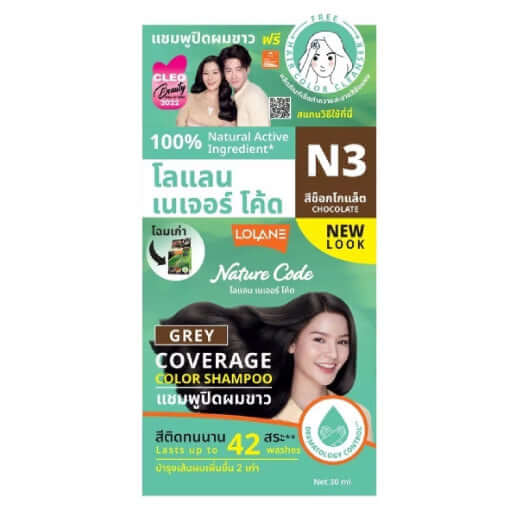 Lolane Nature Code N3 Shampoo Chocolate Brown Grey Coverage Hair Color Shampoo