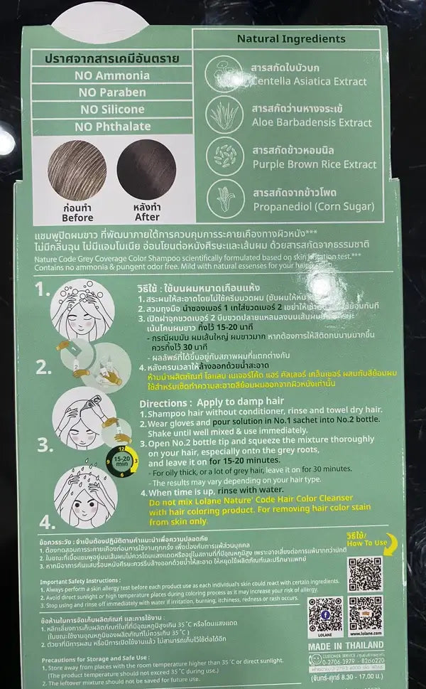 Lolane Nature Code N3 Shampoo Ingredient Information Grey Coverage Color Shampoo