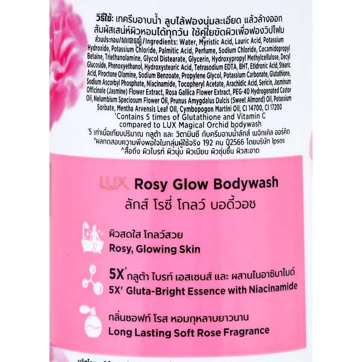 Close up of the back label of Lux Rosy Glow Body Wash showing ingredients, benefits, and how to use text