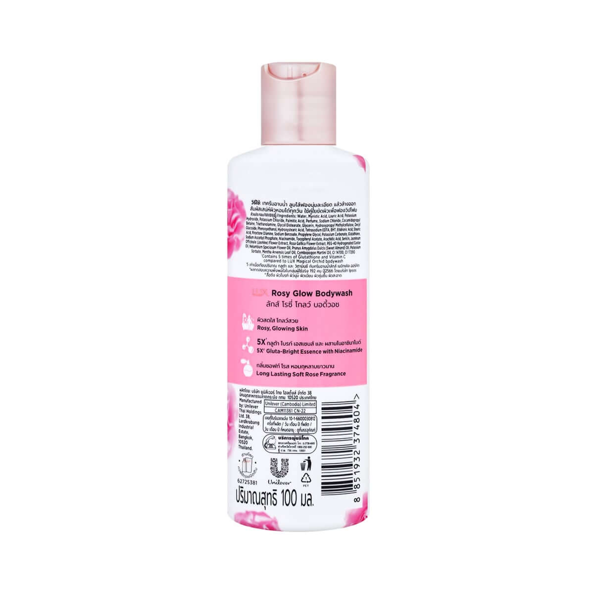 Lux Rosy Glow Body Wash bottle showcasing the soft rose moisturizing shower cream formula with 5X Gluta Bright Essence.