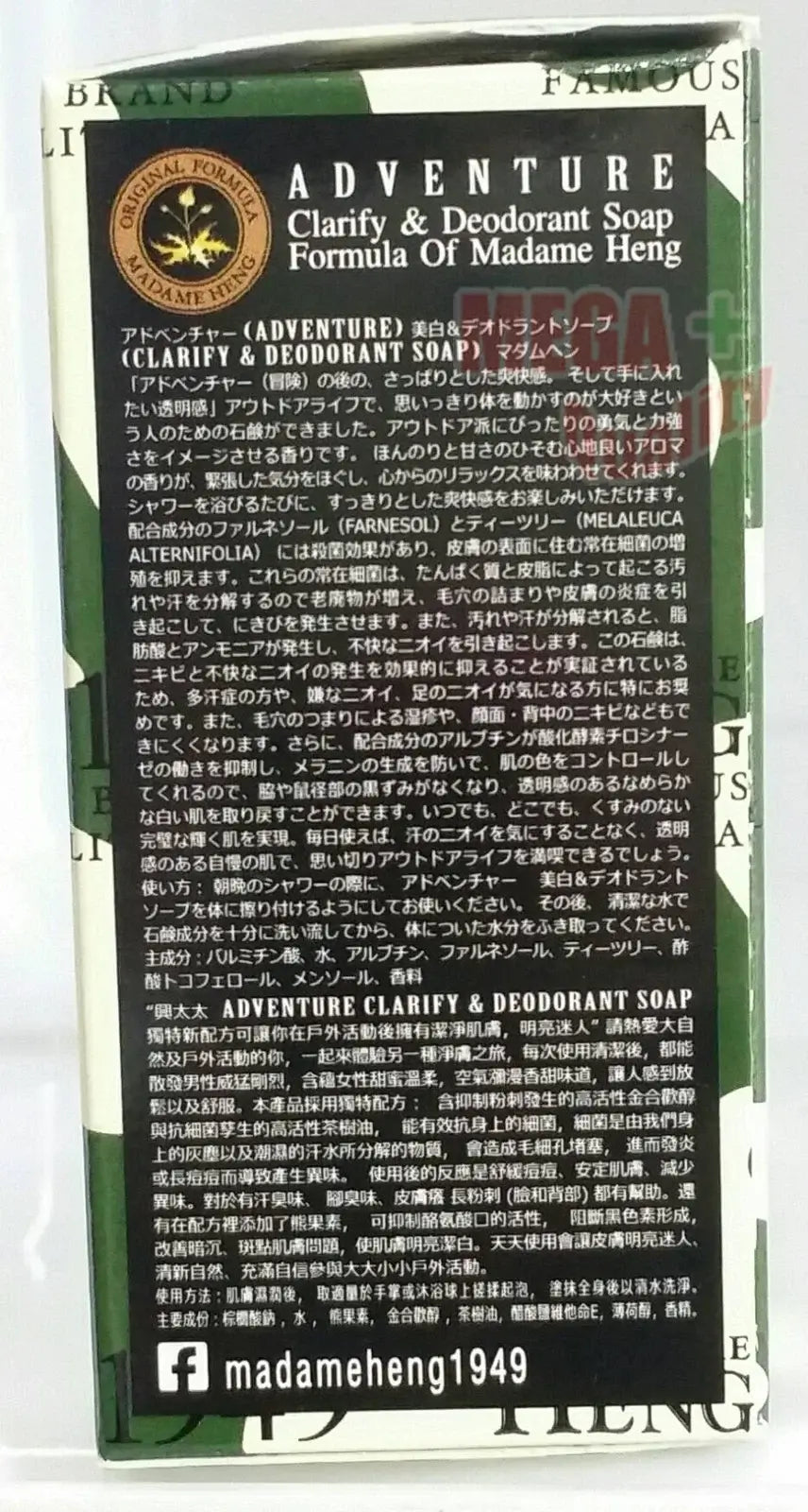 Rear view of Madame Heng Adventure Soap packaging showing the Japanese text label and ingredient information.