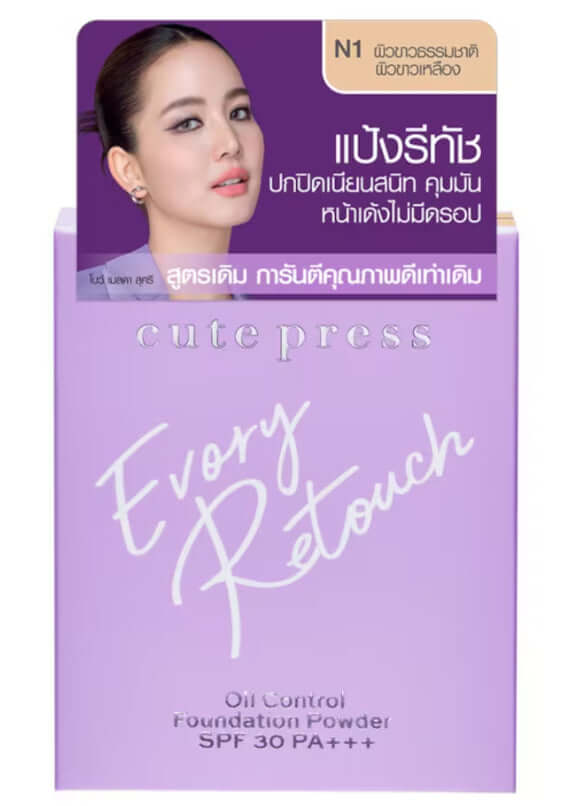 Cute Press Evory Retouch Oil Control Foundation Powder SPF 30 with a smooth natural finish on the packaging.