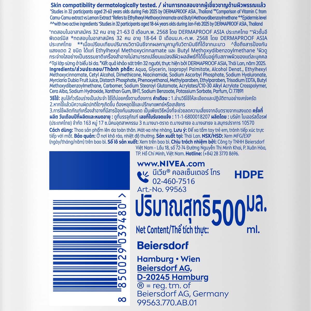 NIVEA Body Lotion Extra Bright Radiant and Smooth UV Filter 500ml product label with ingredients and usage instructions.