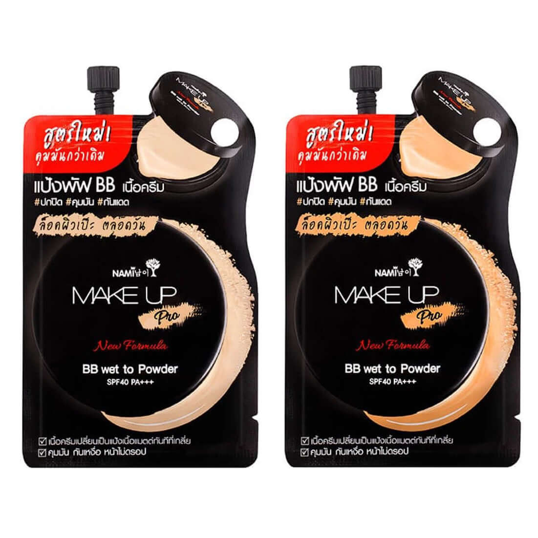 Nami Make Up Pro BB Cream 2x7ml Wet To Powder SPF40 PA+++ Matte Cover Front View
