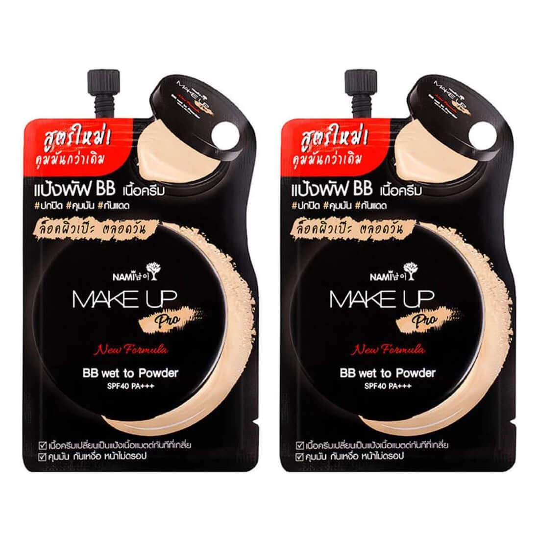 Nami Make Up Pro BB Cream 2x7ml Wet To Powder No.2 Natural Beige SPF40 PA+++ Twin Pack Front