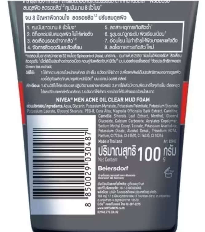 Nivea Men Acne Mud Foam 100g close-up on barcode and back details.