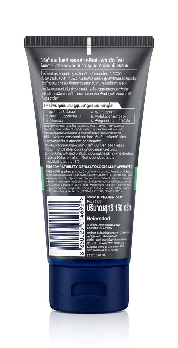 Nivea Men Mud Foam packaging showing ingredients and product details on the back of the charcoal face wash tube.