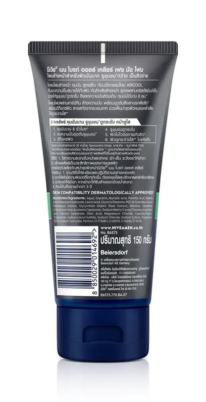 Nivea Men Mud Foam packaging showing ingredients and product details on the back of the charcoal face wash tube.