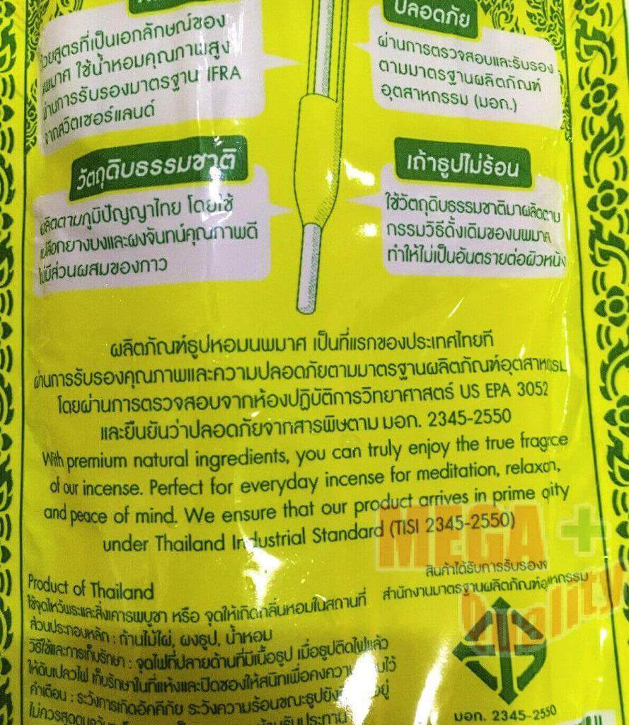 Noppamas Incense Sticks back package details with TISI certification and usage directions