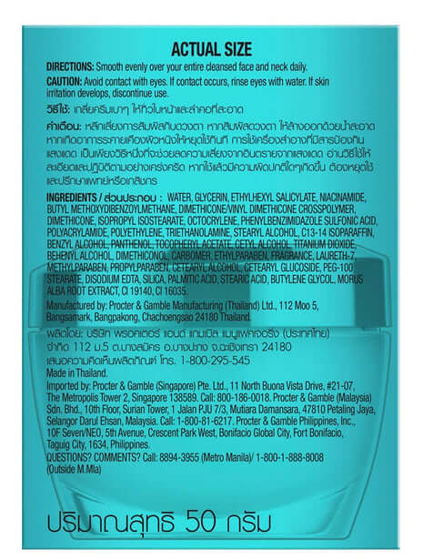 Olay Luminous Cream packaging back panel with ingredients and directions