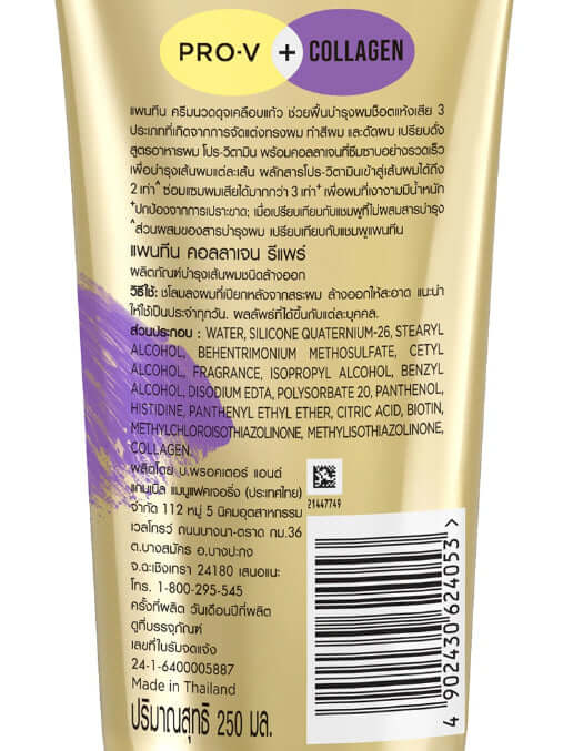 Pantene Collagen Conditioner 3 Minute Miracle Pro-V Total Damage Care tube with ingredient list and details.