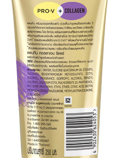 Pantene Collagen Conditioner 3 Minute Miracle Pro-V Total Damage Care tube with ingredient list and details.
