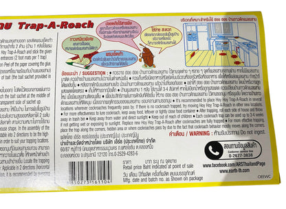 Hoy Hoy Roach Trap ARS Sticky Cockroach Trap Back Package Information