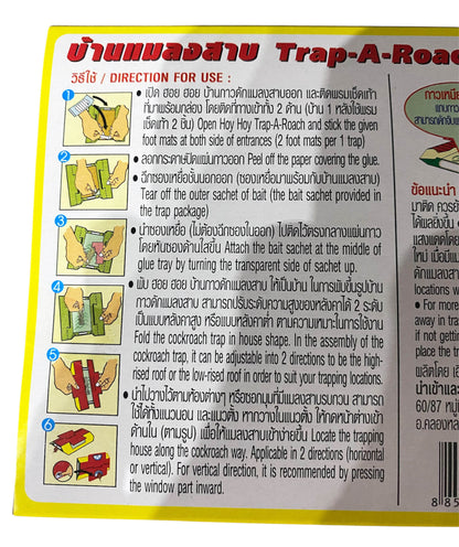 Hoy Hoy Roach Trap ARS Cockroach Glue Trap Instructions Sheet