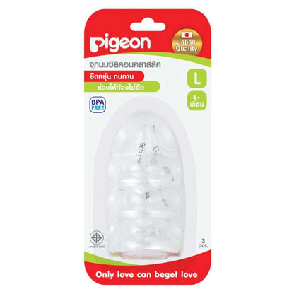 Pigeon Silicone Nipple product packaging showing the complete front view of the 3-piece blister pack.