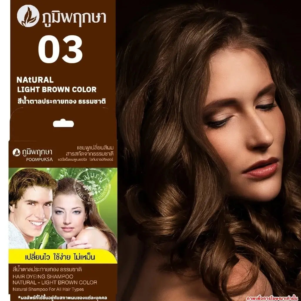 Poompuksa Hair Dye Shampoo Natural Light Brown Color packaging with model showcasing shiny hair