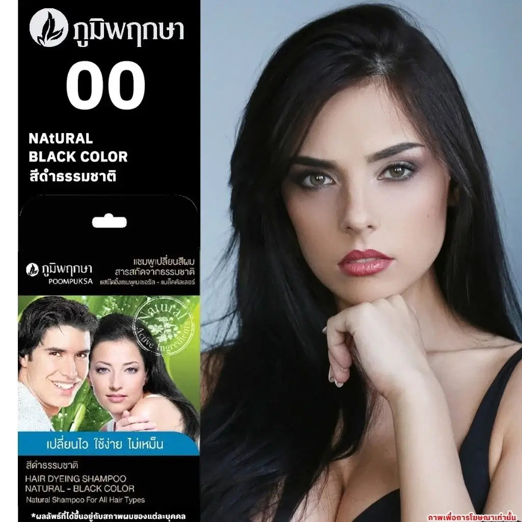 Poompuksa Hair Dye Shampoo Natural Black Color packaging with model showcasing shiny black hair
