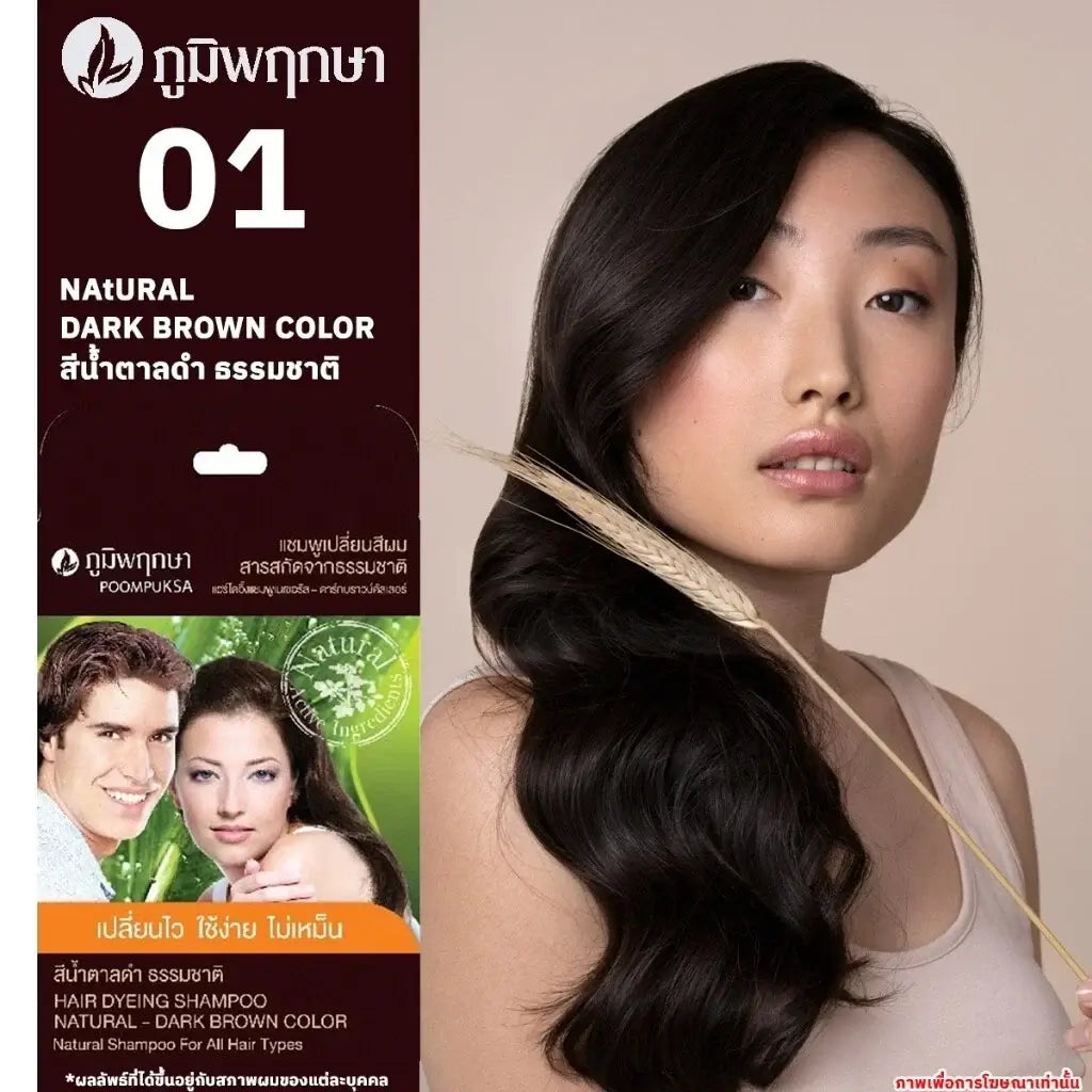 Poompuksa Hair Dyeing Shampoo dark brown hair color result model packaging