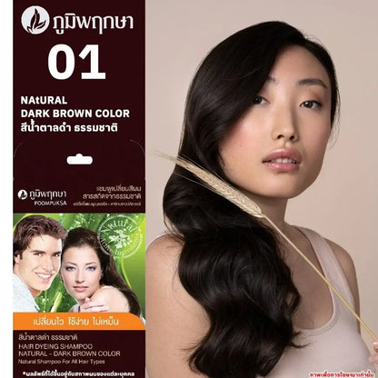 Poompuksa Hair Dyeing Shampoo dark brown hair color result model packaging