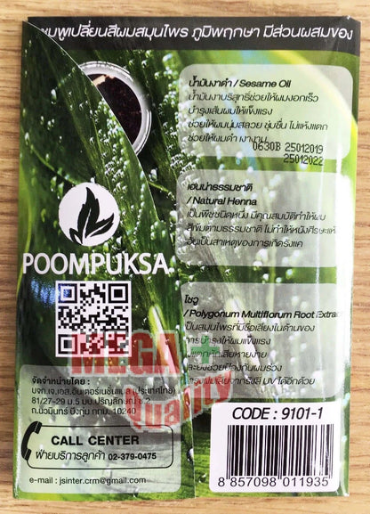 Poompuksa Hair Dyeing Shampoo herbal ingredients sesame oil henna back packaging