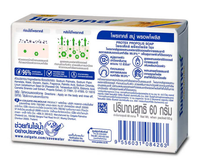 Protex Propolis Soap Antibacterial Body Bath Bar 60g 2 Pack Back Package Information