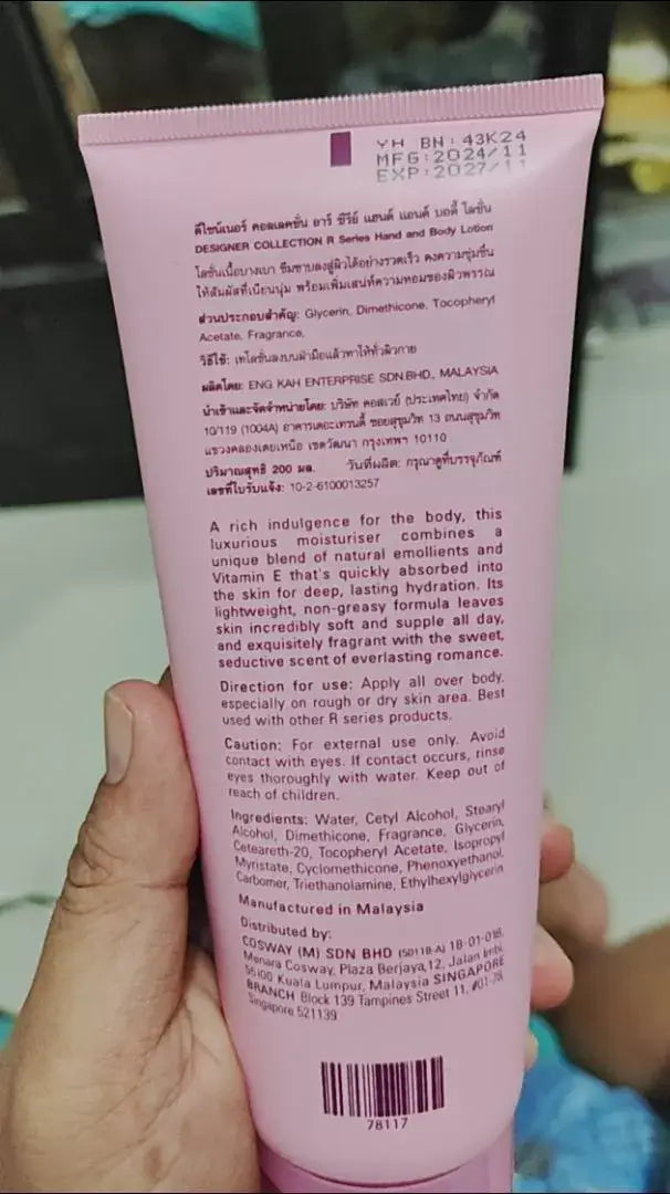 R Series Hand Body Lotion back packaging label with ingredients directions and barcode
