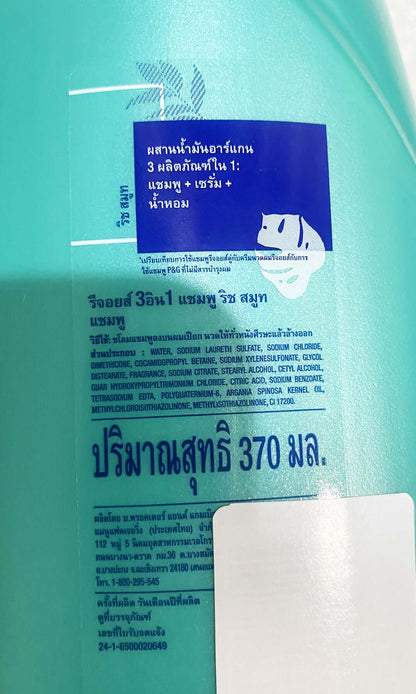 A close-up image of the back label text on a bottle of Rejoice Rich Smooth Shampoo, showing product details.