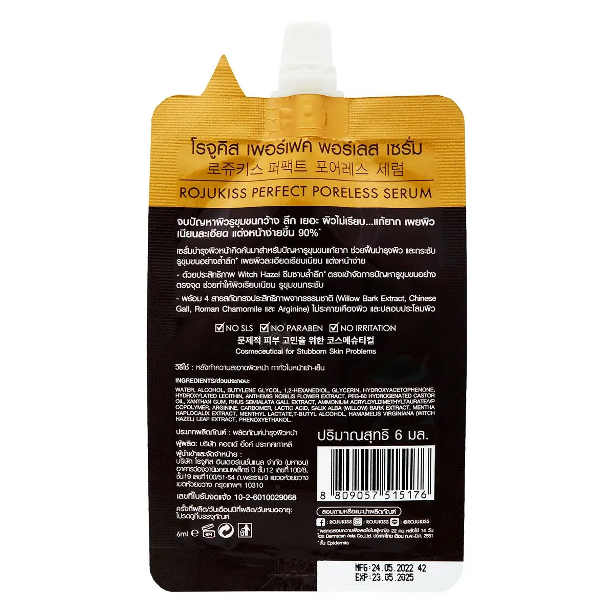 Rojukiss Perfect Poreless Serum back packaging ingredients and product details