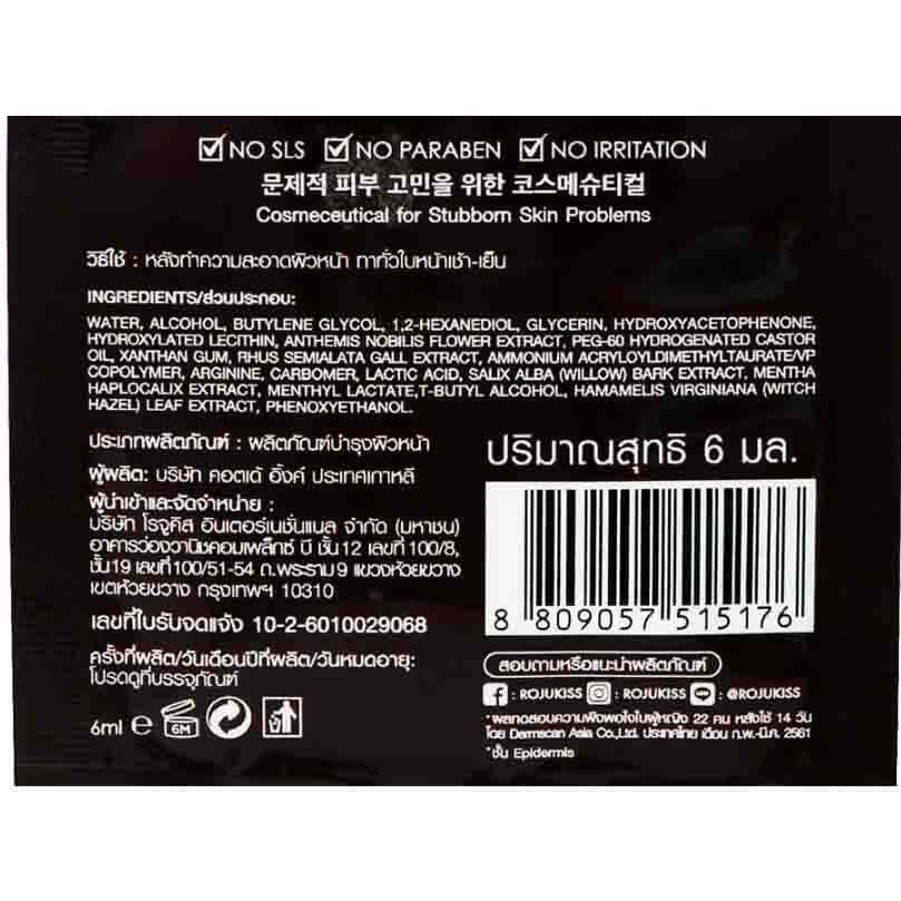 Rojukiss Perfect Poreless Serum 6ml barcode and ingredient information back label