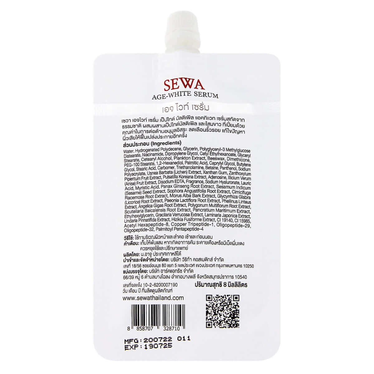 SEWA Age White Serum packaging with ingredient list and product details for skin revitalization.