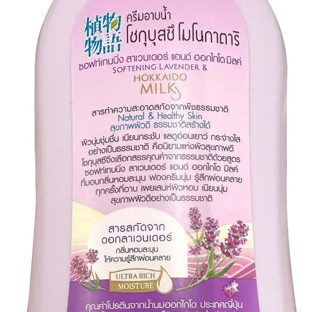 Shokubutsu Shower Cream Lavender Milk Back Label