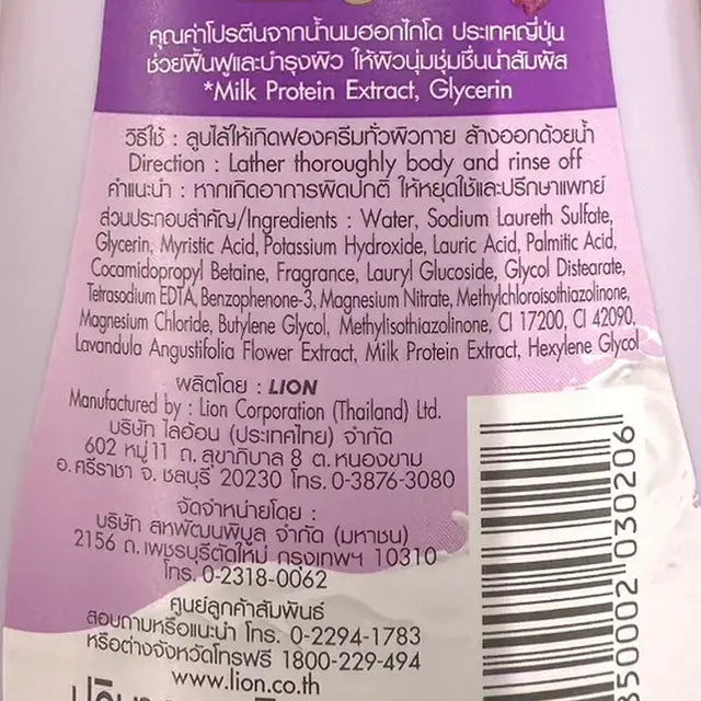 Shokubutsu Shower Cream lavender and Hokkaido milk ingredients list with directions for use on bottle.