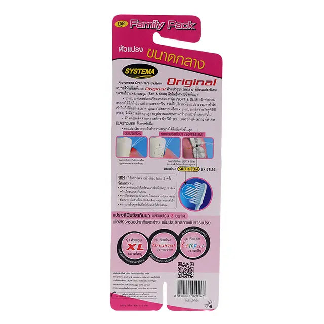 Systema Soft Toothbrush back packaging product information details