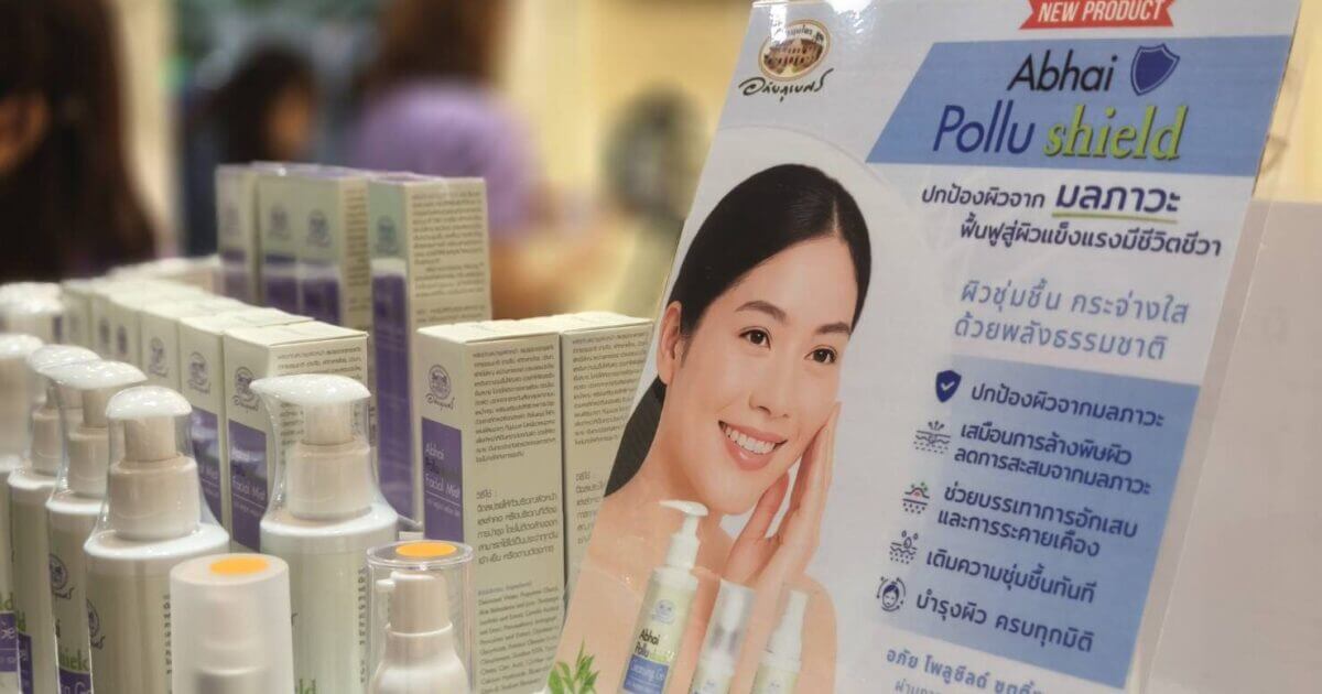 120ml Abhai Pollushield Cleansing Gel Gentle Face Wash for Fungi and Skin Care