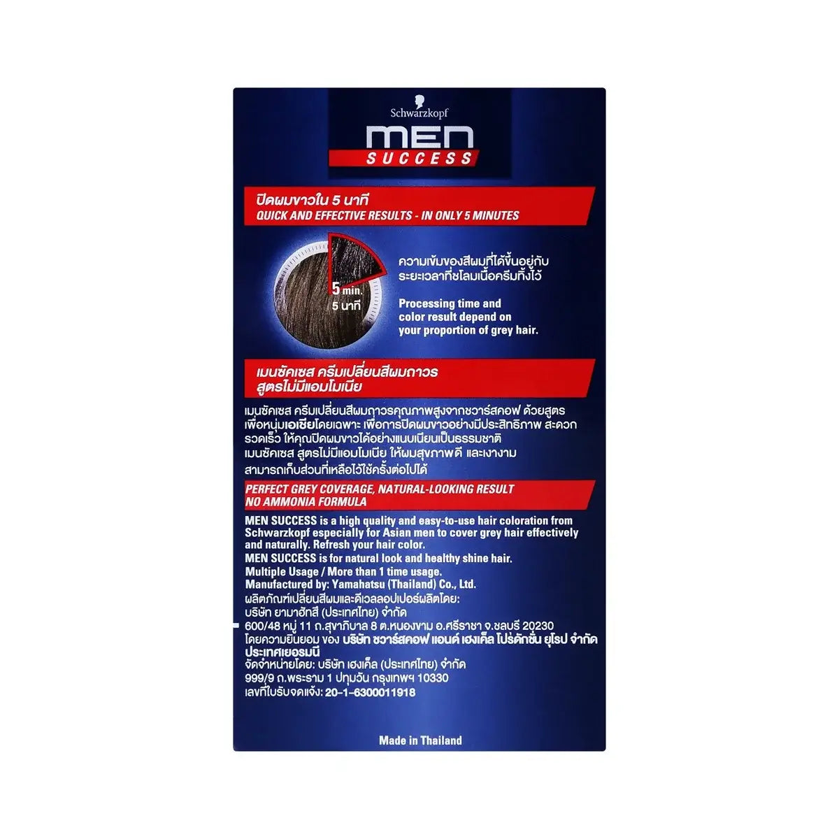 Schwarzkopf Men Success hair color cream kit packaging highlights quick results and natural black color in 5 minutes.