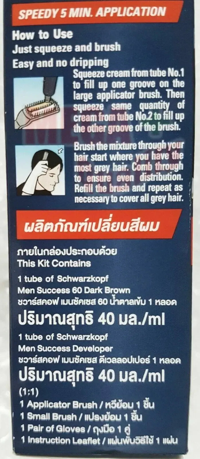 Instructions for Schwarzkopf Men Success 70 Natural Black Hair Color Cream Kit, including application steps and kit contents.