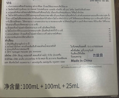 Schwarzkopf Perm Kit Natural Styling product details and ingredients list with manufacturing information.