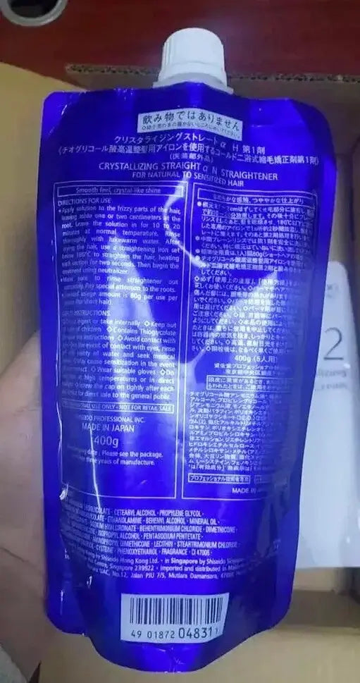 Shiseido Crystallizing Straight blue N1 hair straightening cream pouch