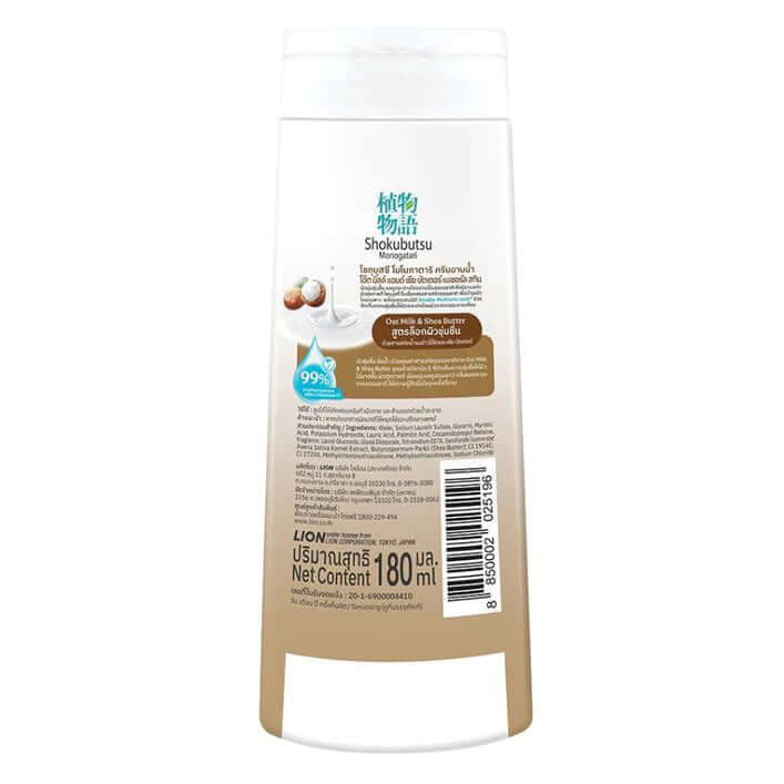 Shokubutsu Oat Milk Shower Cream back bottle label and directions