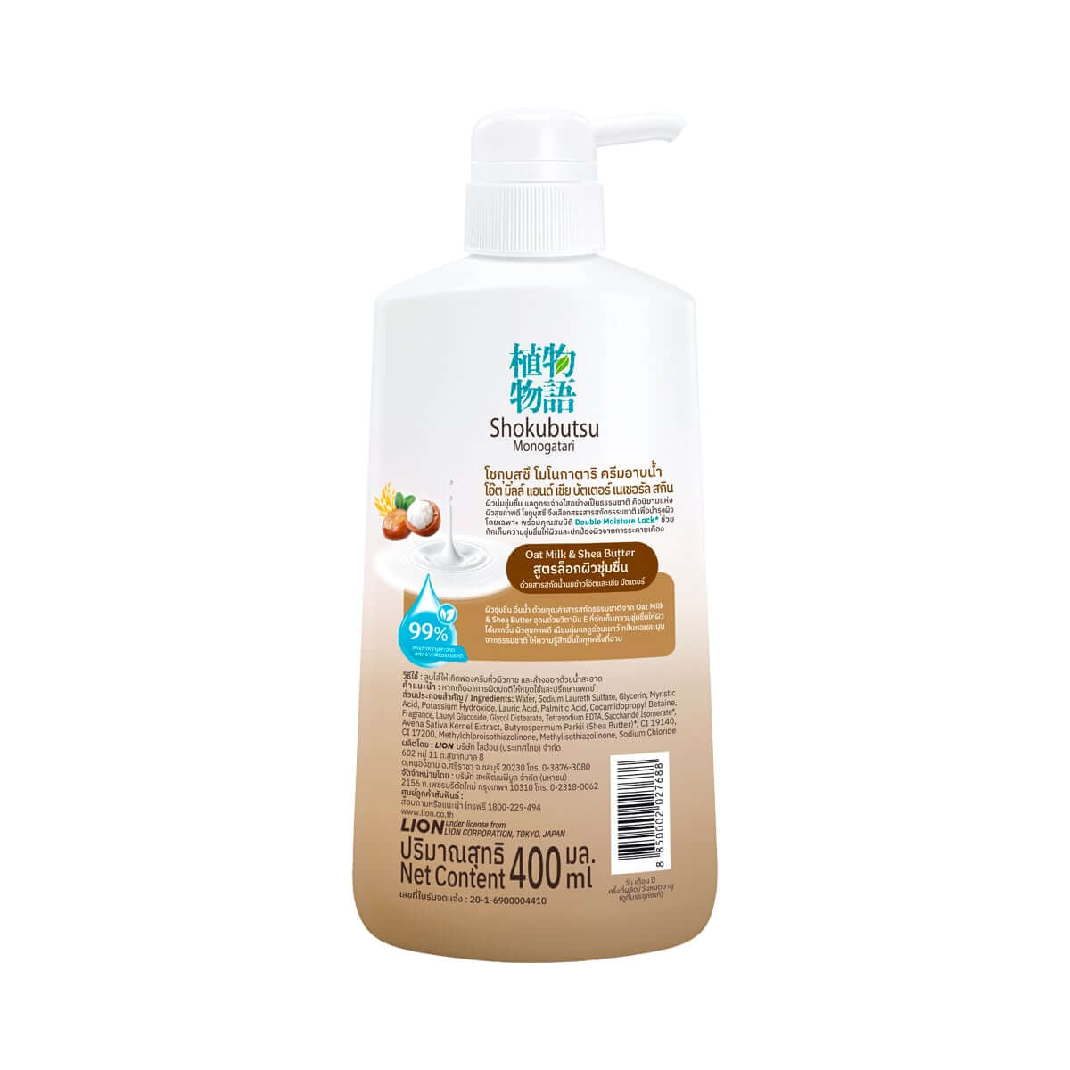 Shokubutsu Oat Milk Shower Cream Monogatari Shea Butter Body Wash in a bottle with pump dispenser, 400 ml.