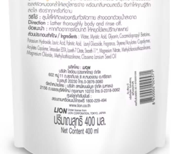 Shokubutsu Orange Shower Cream ingredients list and directions on product packaging, 400 ml.