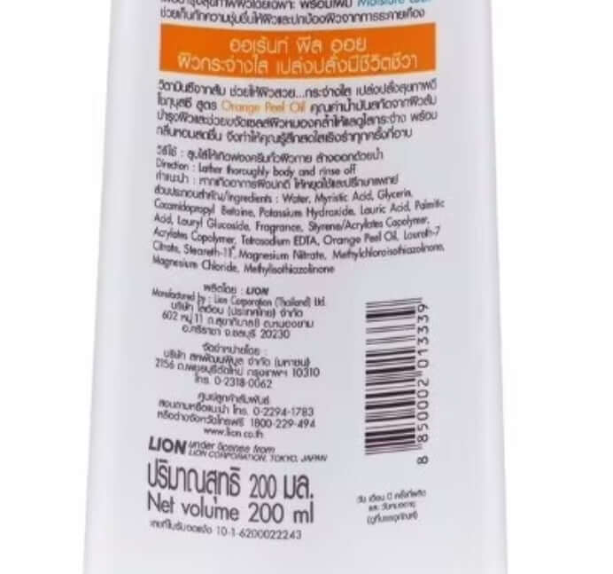 Shokubutsu Orange Shower Cream Monogatari Peel Oil back label with ingredients list and usage instructions.
