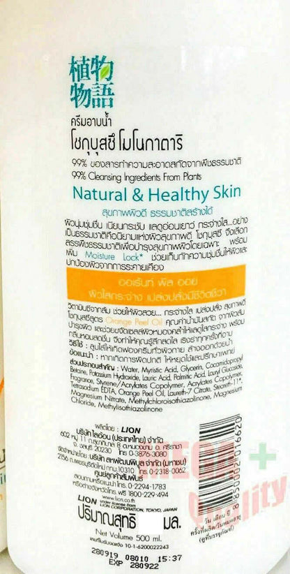 The back packaging label of Shokubutsu Orange Shower Cream showing detailed instructions, ingredients list, and barcode.