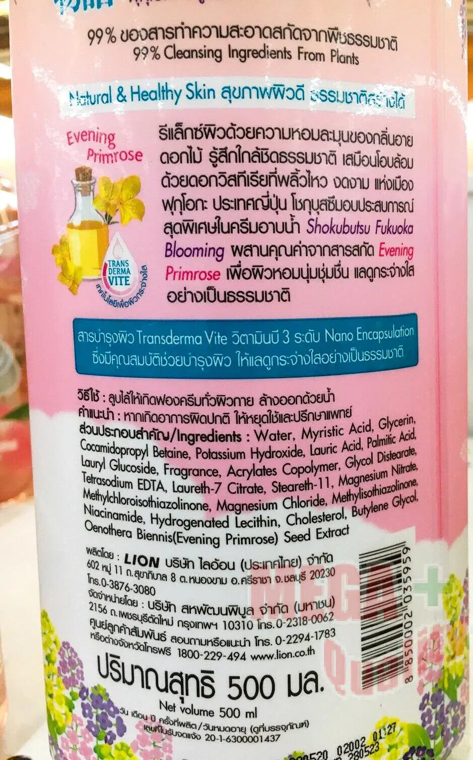 Shokubutsu Monogatari Shower Cream Fukuoka Blooming 500ml packaging with natural ingredients details.