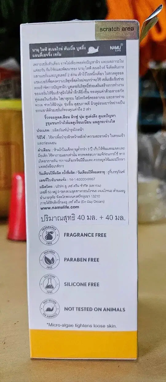 Snail White Double Boosting Serum Product Information and Ingredients Panel
